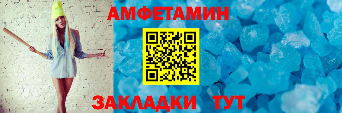 Амфетамин VHQ Киров