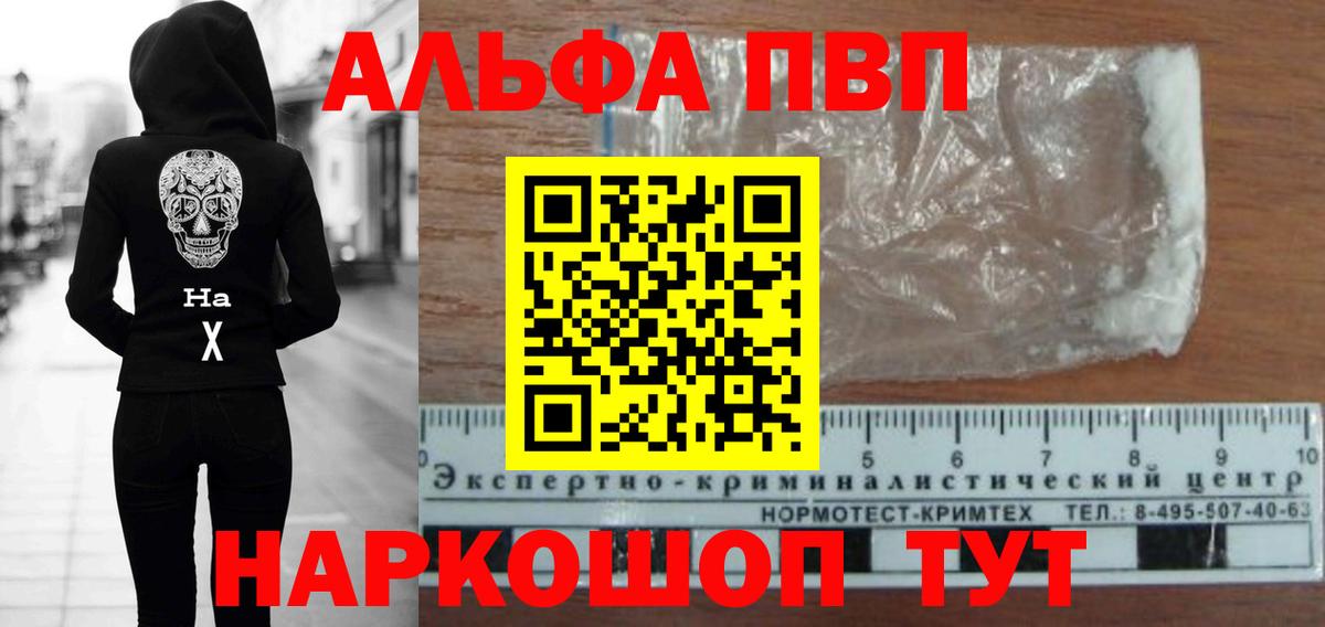 A PVP кристаллы Киров