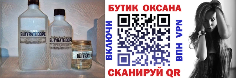 наркошоп Киров Бутират оксана