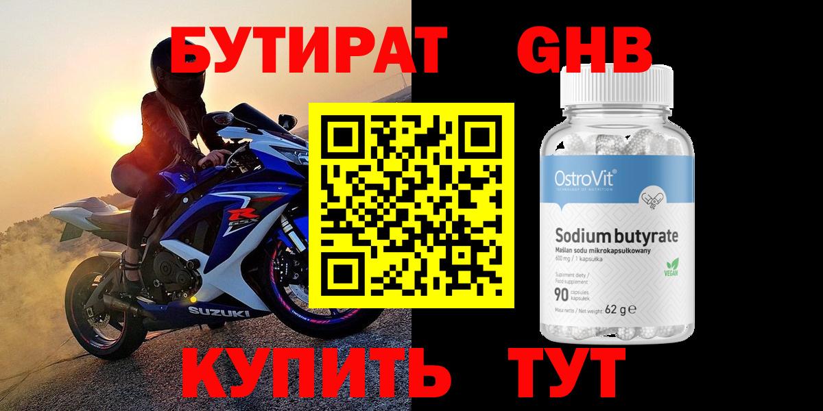 БУТИРАТ оксана Киров