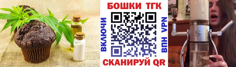 Печенье с ТГК конопля  mega онион  Киров  хочу  