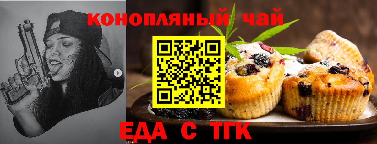 Canna-Cookies конопля  Вход с VPN  Киров 