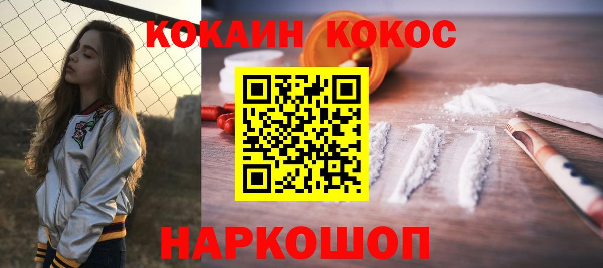 Кокаин Колумбийский Киров