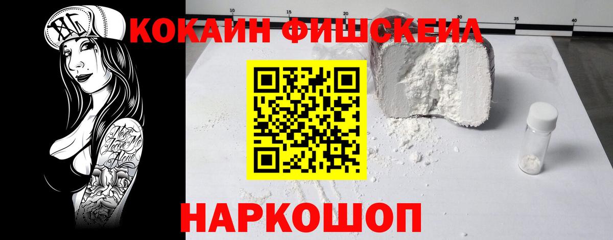 Cocaine Колумбийский  Вход с VPN  Киров  Cocaine VHQ 