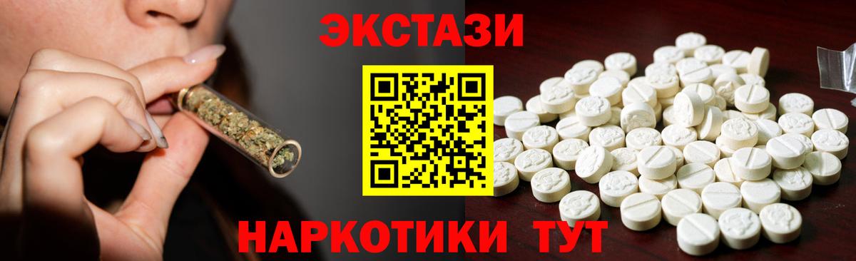 ЭКСТАЗИ  Вход с VPN  Киров  Экстази Punisher  Экстази круглые 