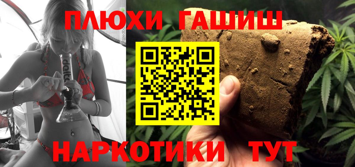 ГАШИШ hashish Киров