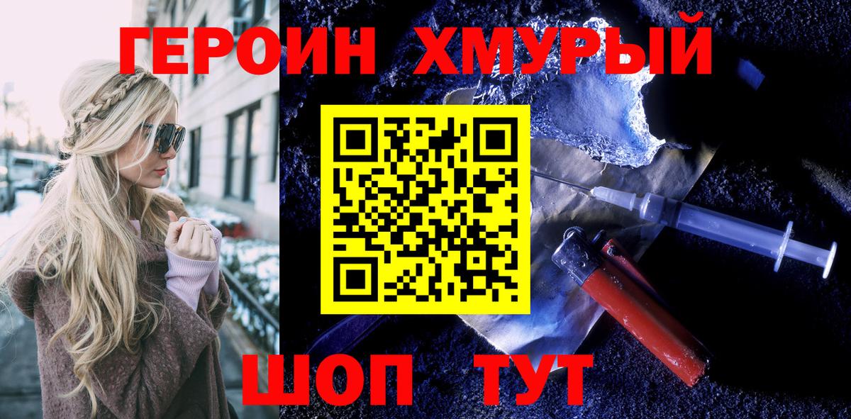 Героин Афган Киров