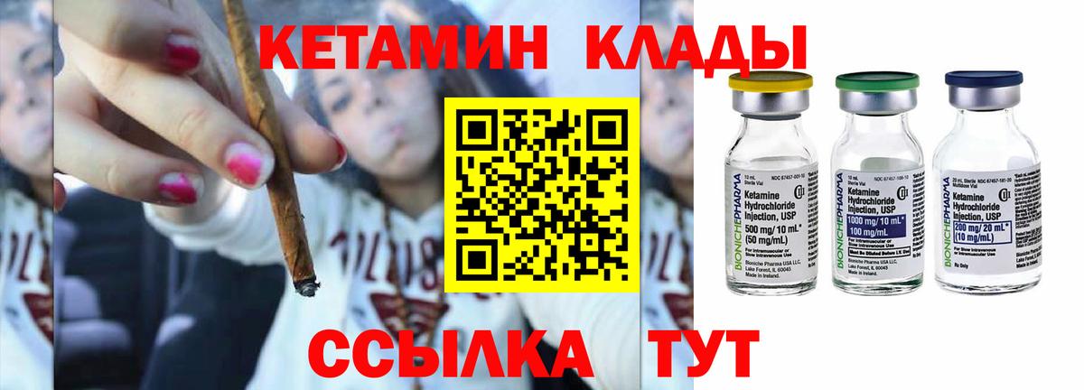 Кетамин VHQ  гидра как войти  Вход с VPN  Киров  КЕТАМИН ketamine 