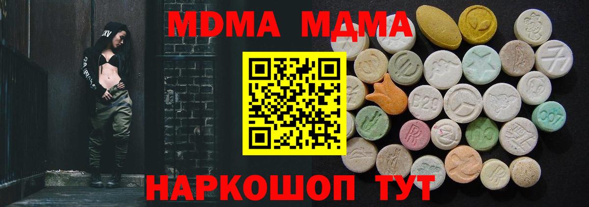 МДМА Molly  МДМА  Киров  Вход с VPN 