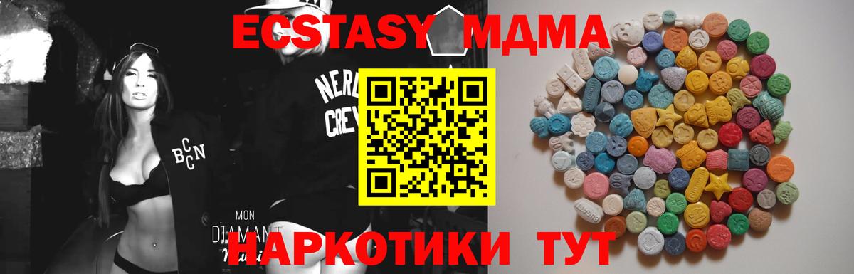 MDMA кристаллы Киров