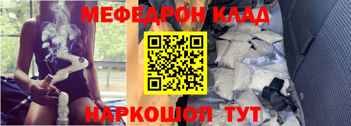 Меф мука Киров
