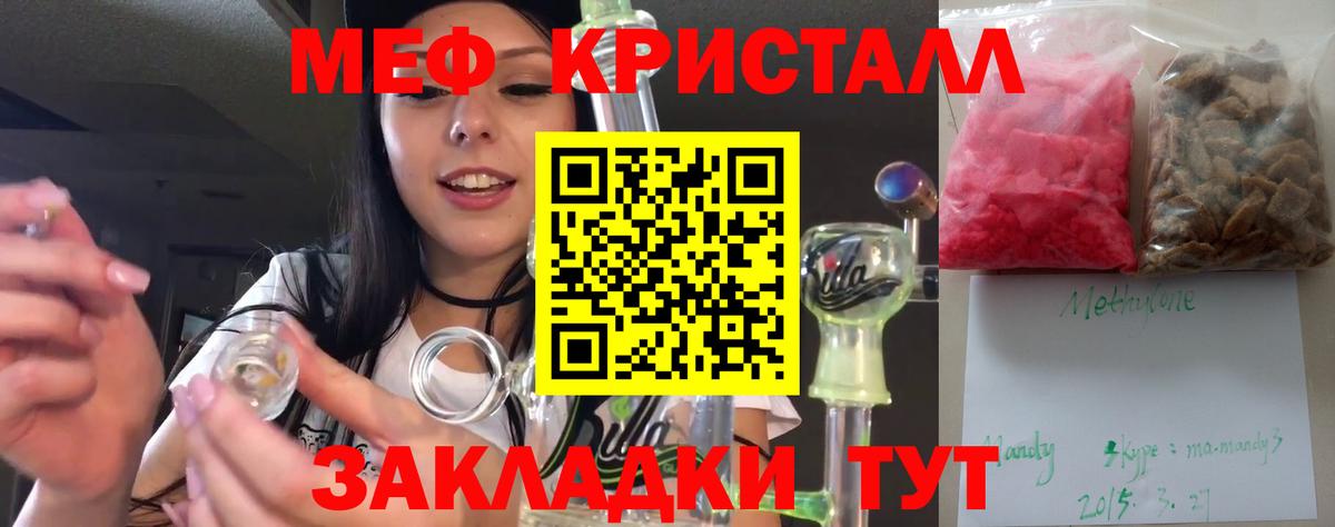 МЕФ VHQ  Вход с VPN  Киров  МЕФ  Мефедрон mephedrone  МЯУ-МЯУ 