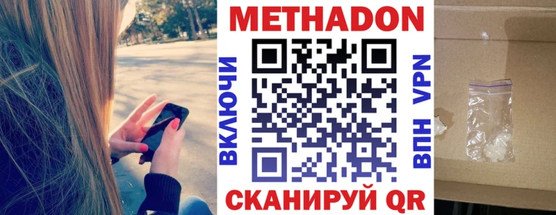 МЕТАДОН кристалл  магазин  наркотиков  Киров 