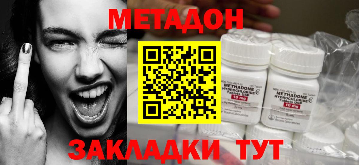Метадон кристалл  omg зеркало  Киров  Вход с VPN 