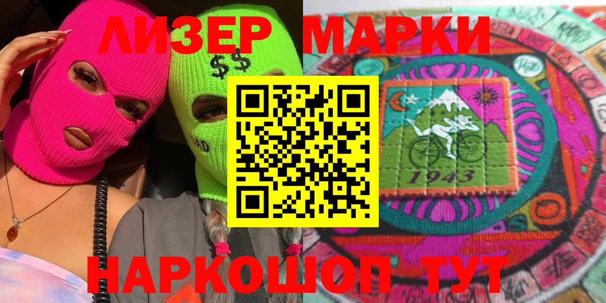 Киров  Наркотические марки  Вход с VPN  Марки 25I-NBOMe 1500мкг  Марки 25I-NBOMe 1500мкг 