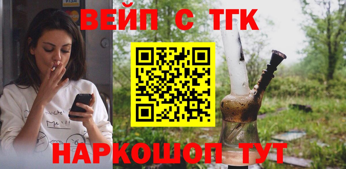 ТГК THC oil Киров