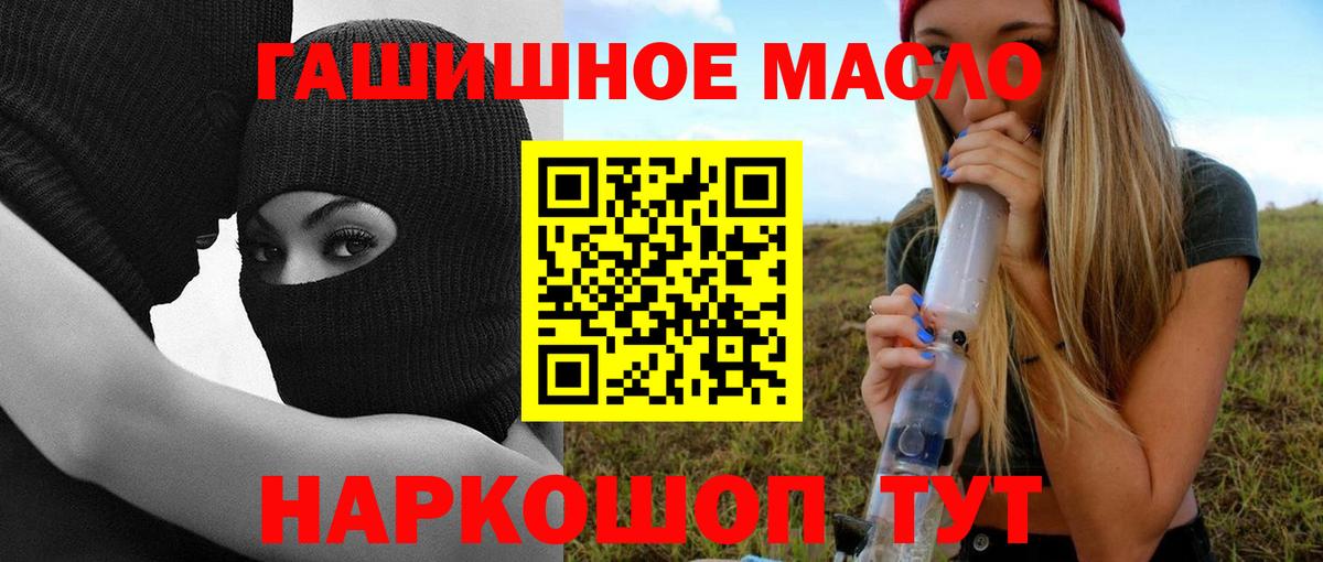 Дистиллят ТГК жижа  закладка  Вход с VPN  Киров  Дистиллят ТГК жижа 